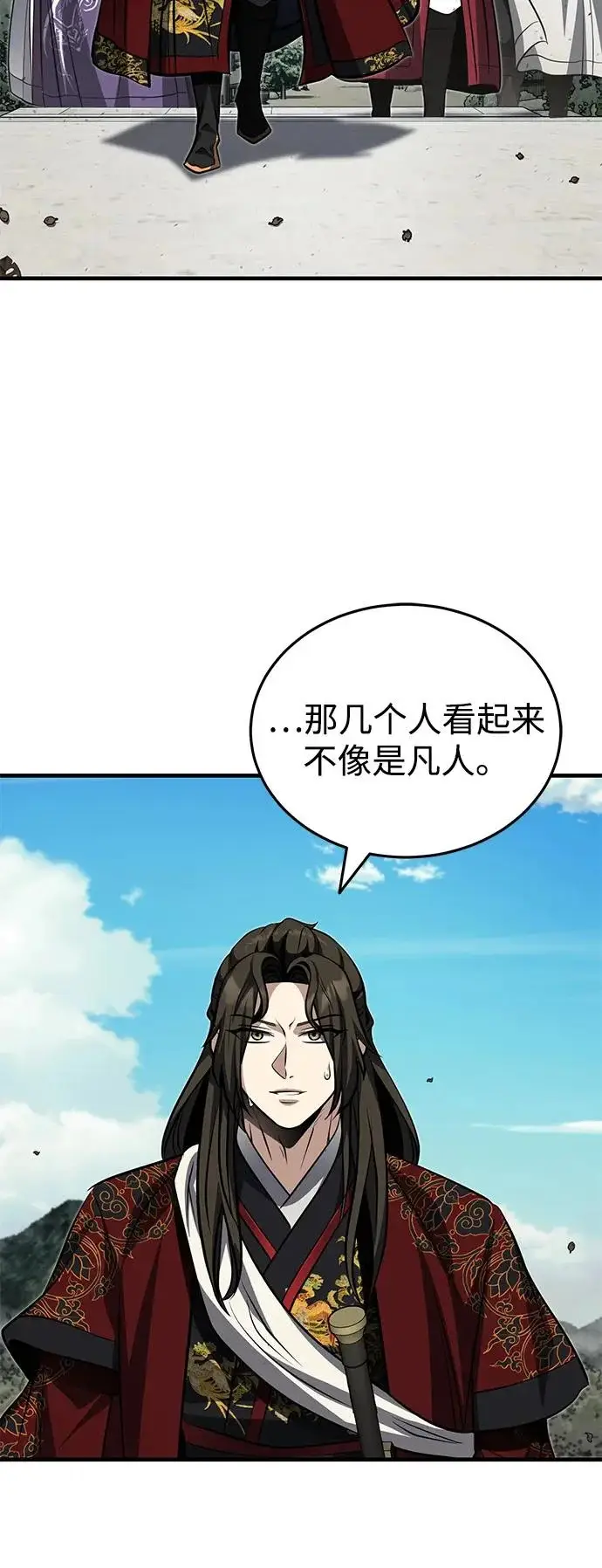 《武林世家绝症公子》[第79话] 天雷白尾狐图61