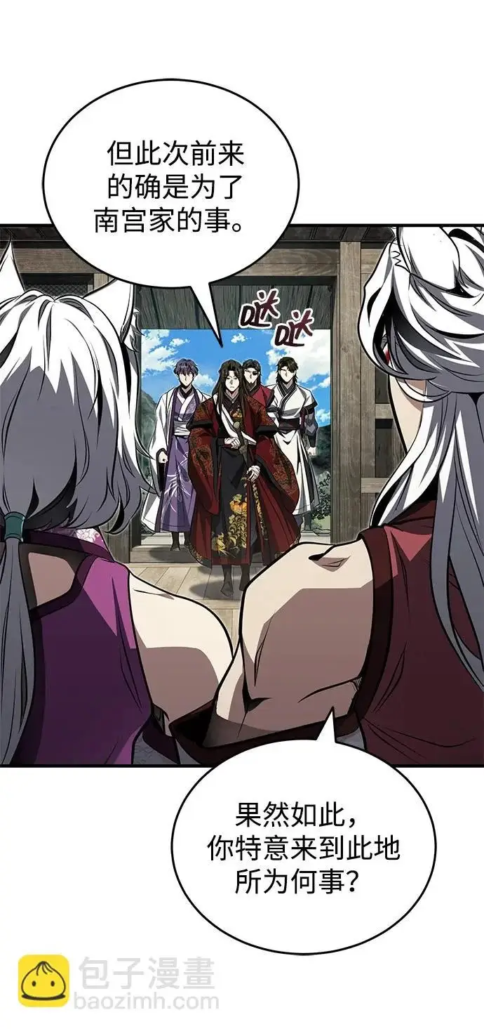 《武林世家绝症公子》[第79话] 天雷白尾狐图65