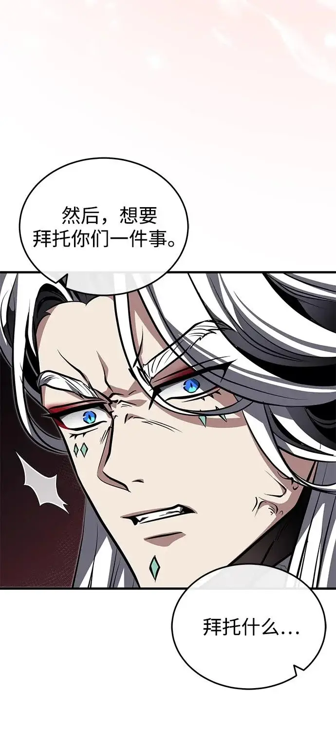 《武林世家绝症公子》[第79话] 天雷白尾狐图67
