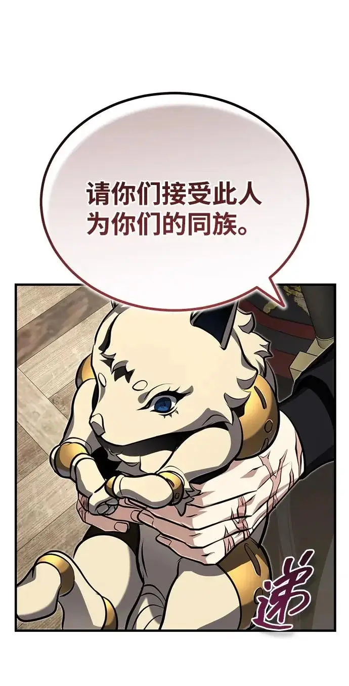 《武林世家绝症公子》[第79话] 天雷白尾狐图68