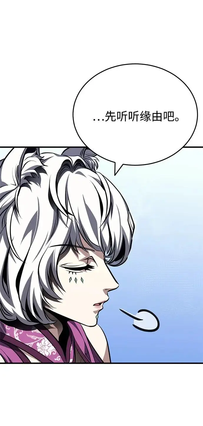 《武林世家绝症公子》[第79话] 天雷白尾狐图71
