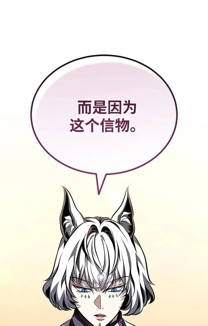 《武林世家绝症公子》[第79话] 天雷白尾狐图76