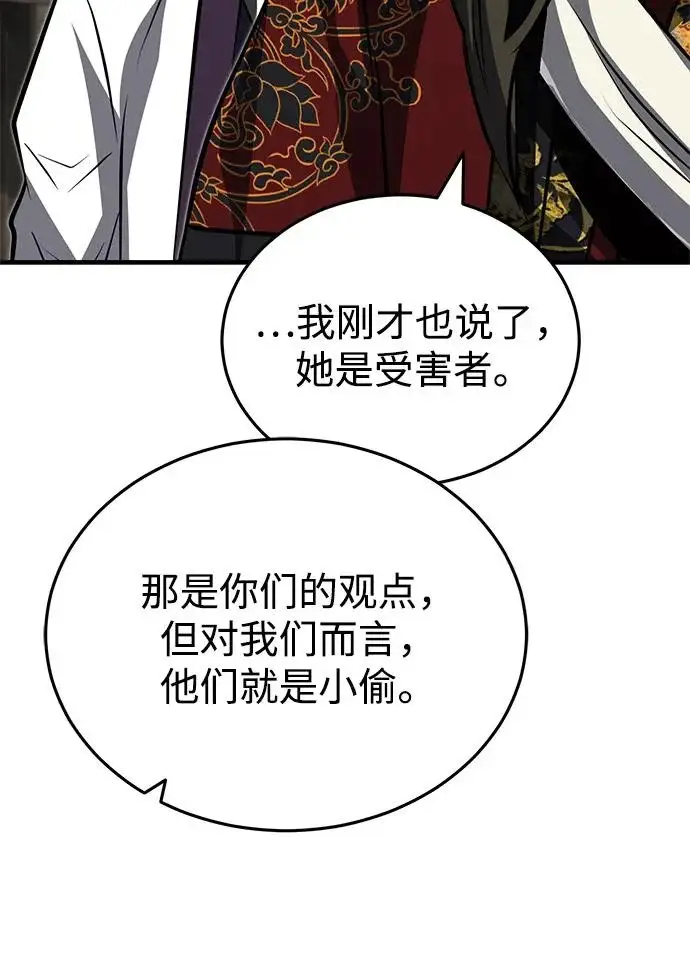 《武林世家绝症公子》[第79话] 天雷白尾狐图83