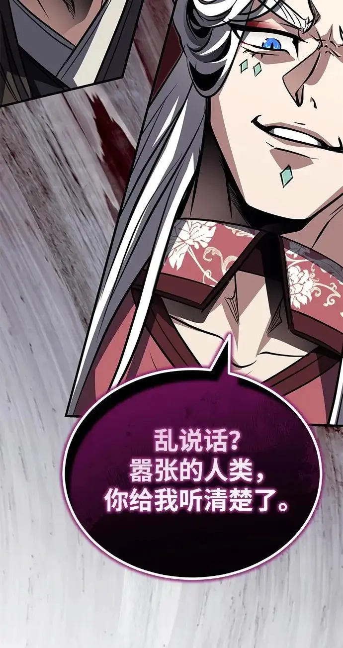 《武林世家绝症公子》[第79话] 天雷白尾狐图88