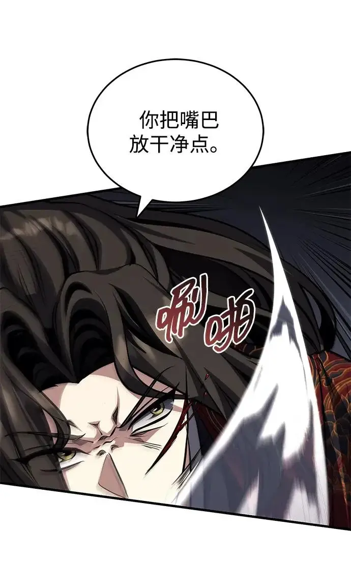 《武林世家绝症公子》[第79话] 天雷白尾狐图93