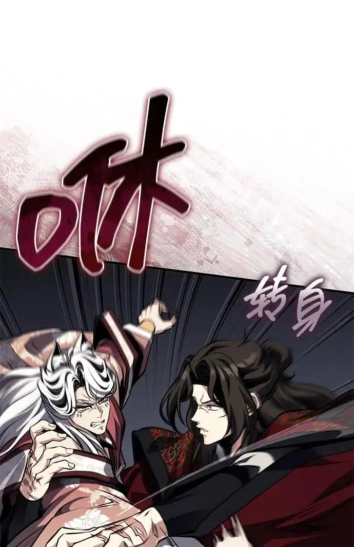《武林世家绝症公子》[第79话] 天雷白尾狐图94