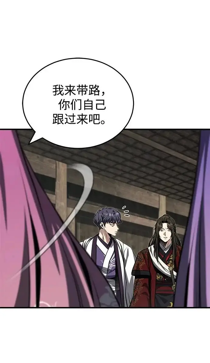 《武林世家绝症公子》[第80话] 获得妖怪之身图16