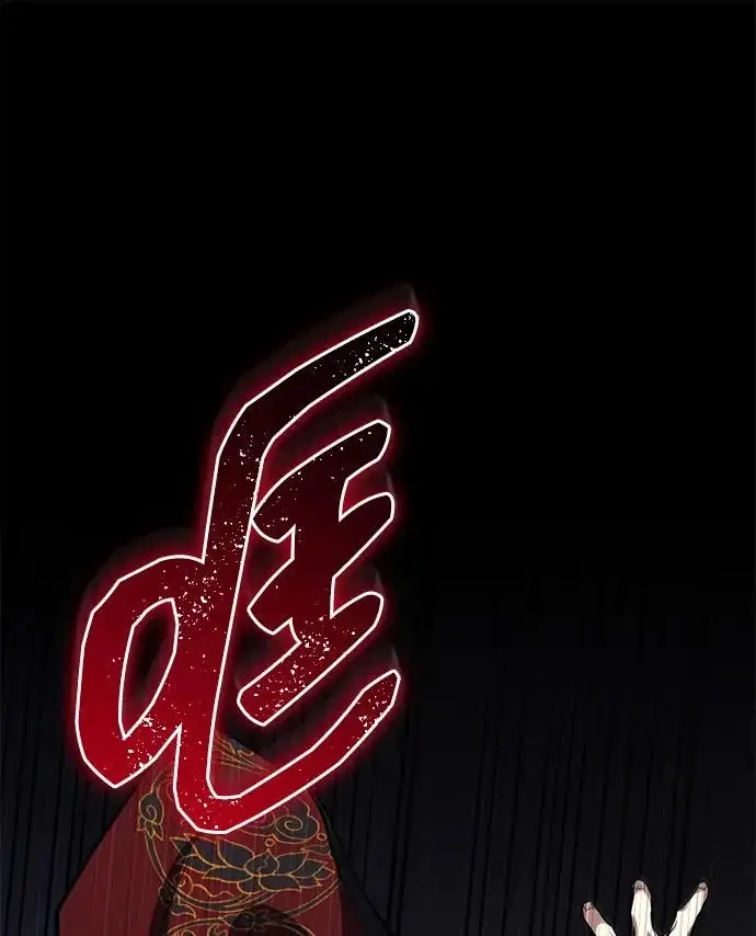 《武林世家绝症公子》[第80话] 获得妖怪之身图2