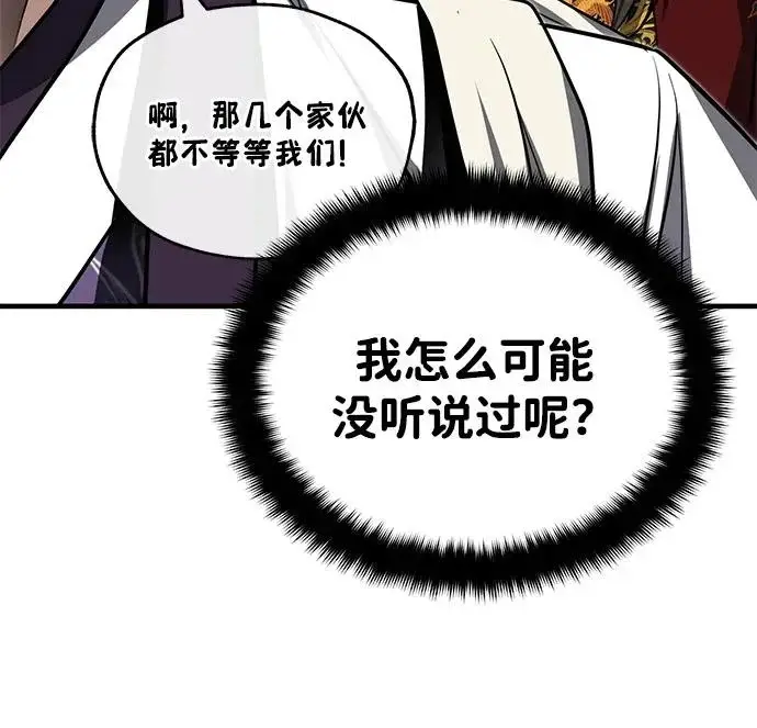《武林世家绝症公子》[第80话] 获得妖怪之身图20