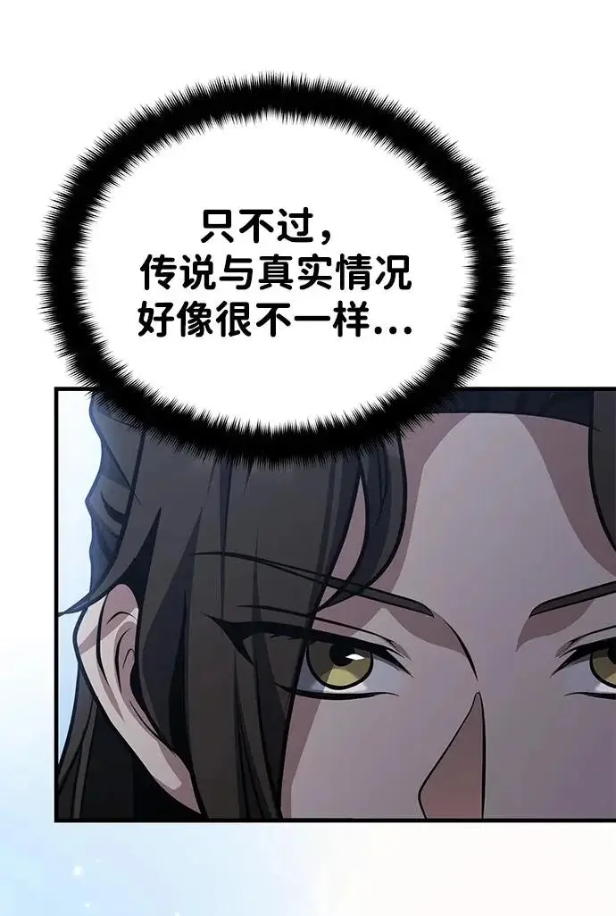 《武林世家绝症公子》[第80话] 获得妖怪之身图21