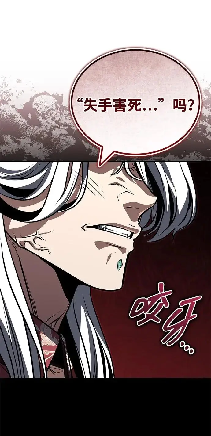 《武林世家绝症公子》[第80话] 获得妖怪之身图26