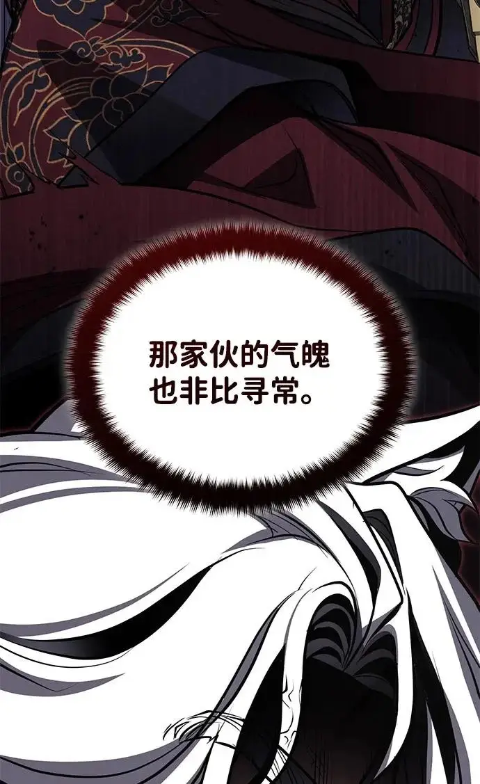 《武林世家绝症公子》[第80话] 获得妖怪之身图28