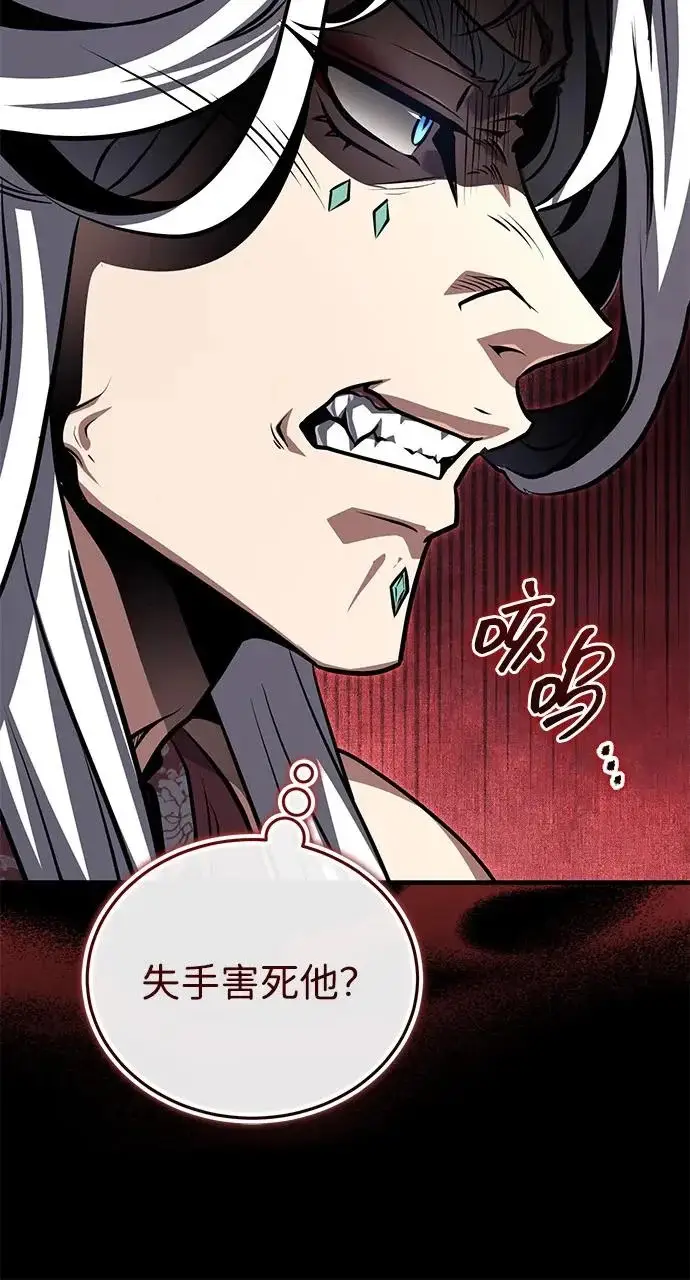 《武林世家绝症公子》[第80话] 获得妖怪之身图29