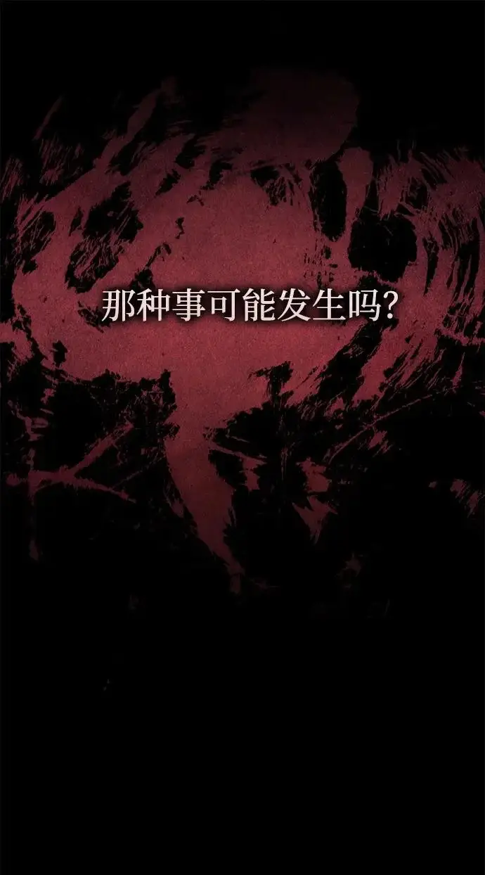 《武林世家绝症公子》[第80话] 获得妖怪之身图30