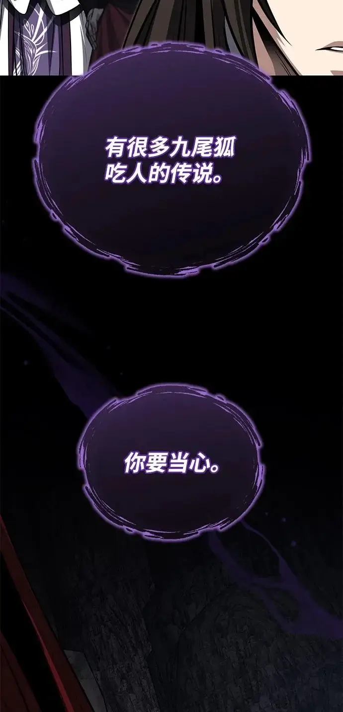 《武林世家绝症公子》[第80话] 获得妖怪之身图38