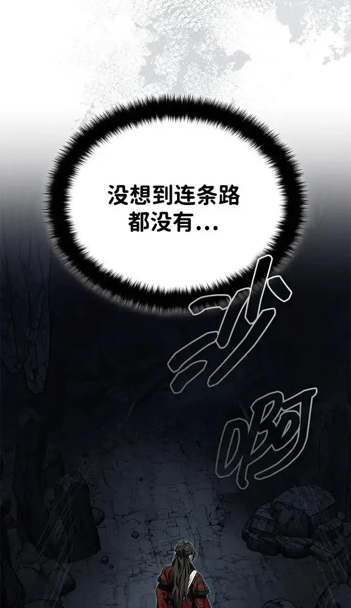 《武林世家绝症公子》[第80话] 获得妖怪之身图41