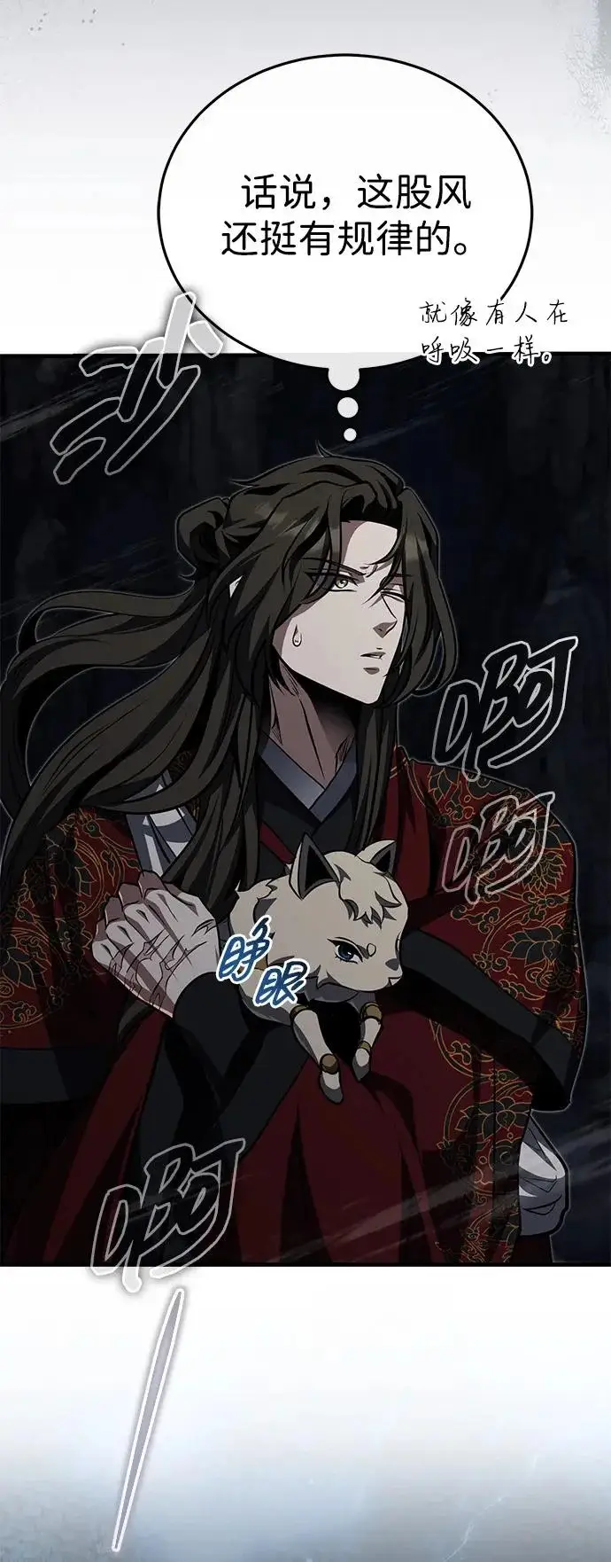 《武林世家绝症公子》[第80话] 获得妖怪之身图43
