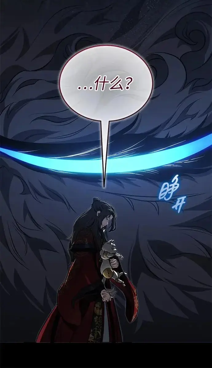 《武林世家绝症公子》[第80话] 获得妖怪之身图45