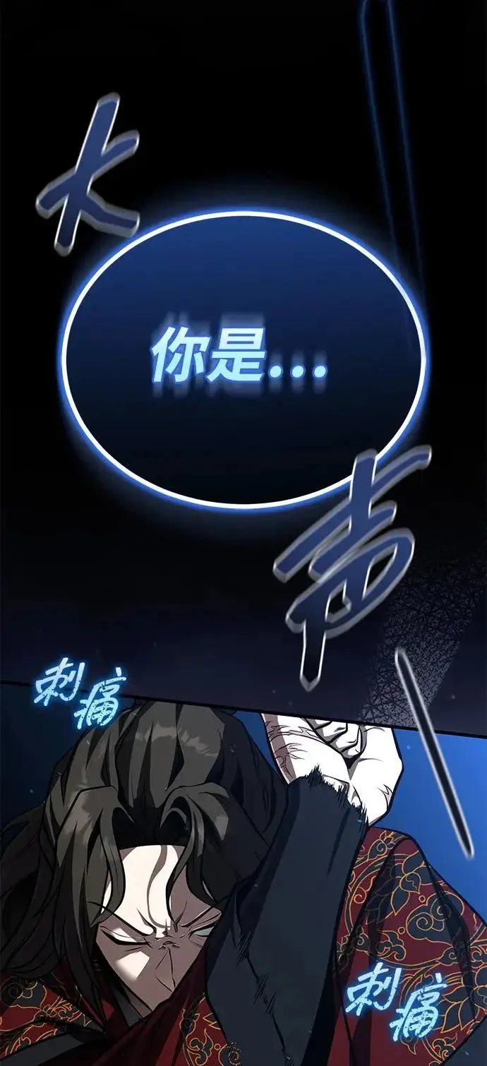 《武林世家绝症公子》[第80话] 获得妖怪之身图48