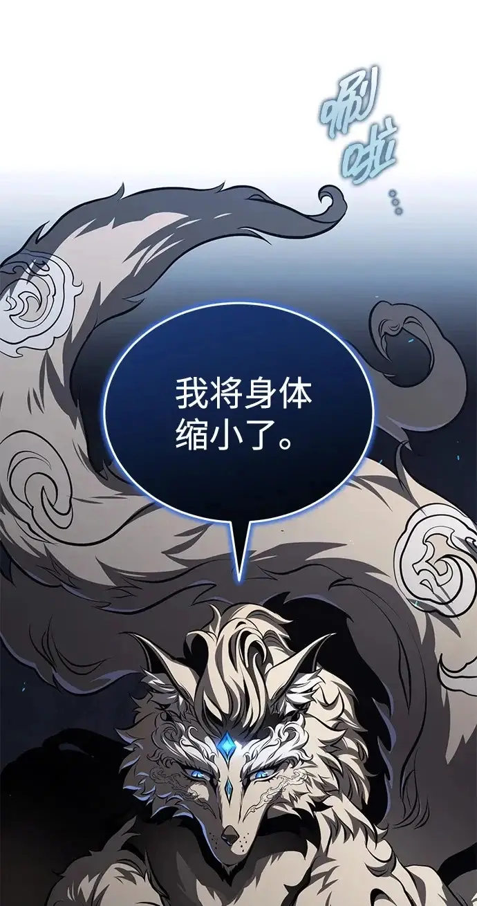 《武林世家绝症公子》[第80话] 获得妖怪之身图50