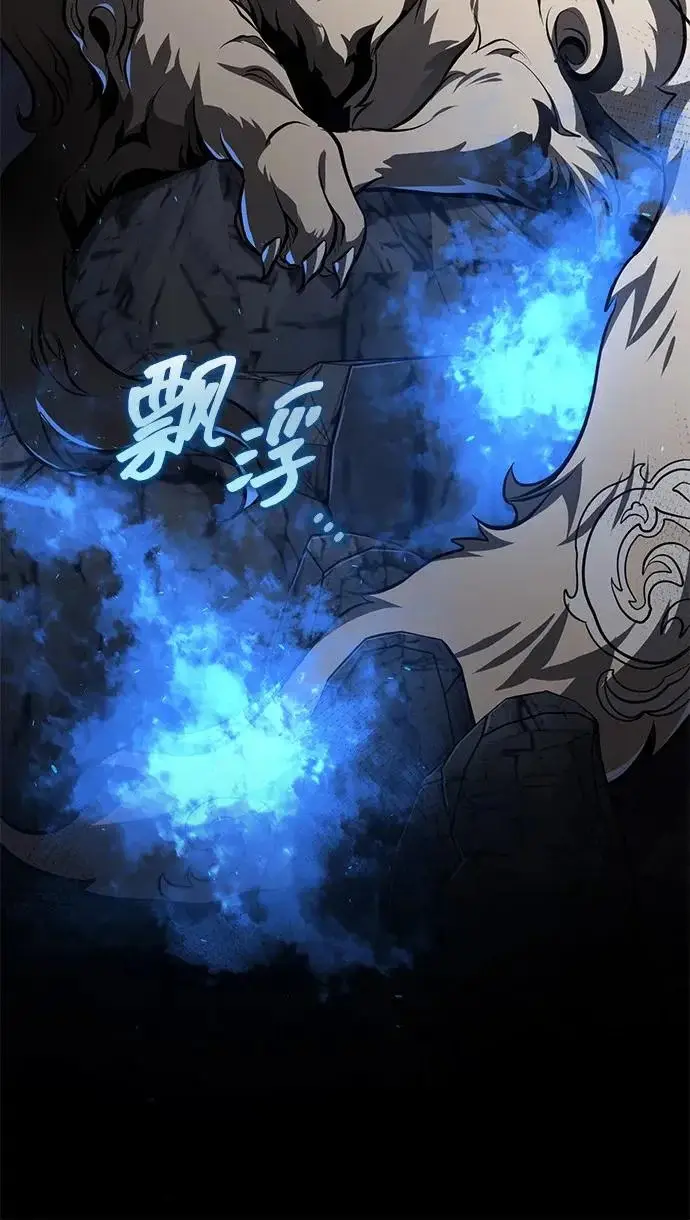 《武林世家绝症公子》[第80话] 获得妖怪之身图51