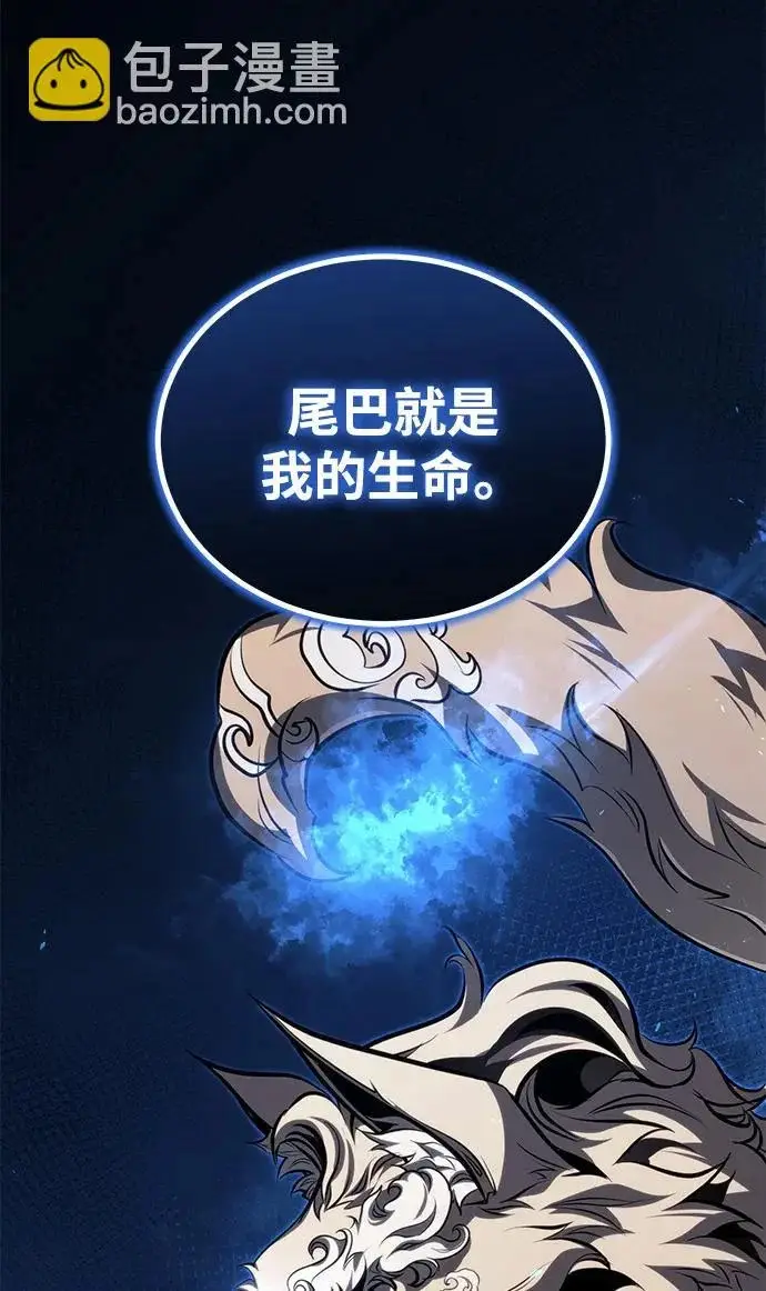 《武林世家绝症公子》[第80话] 获得妖怪之身图53
