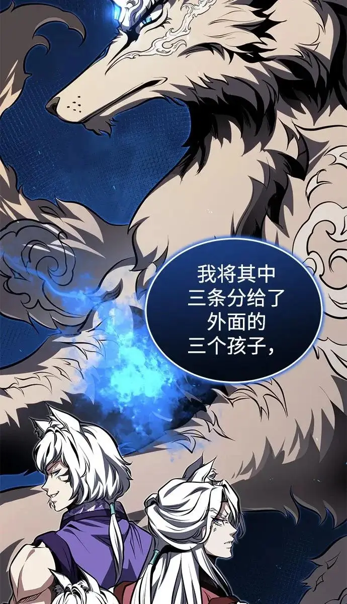《武林世家绝症公子》[第80话] 获得妖怪之身图54