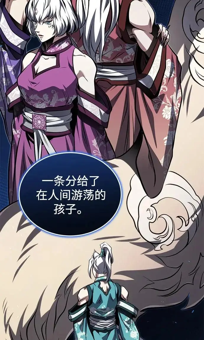《武林世家绝症公子》[第80话] 获得妖怪之身图55