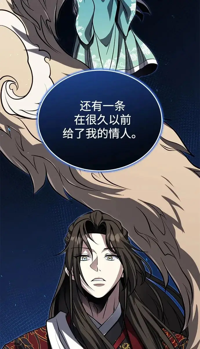 《武林世家绝症公子》[第80话] 获得妖怪之身图56