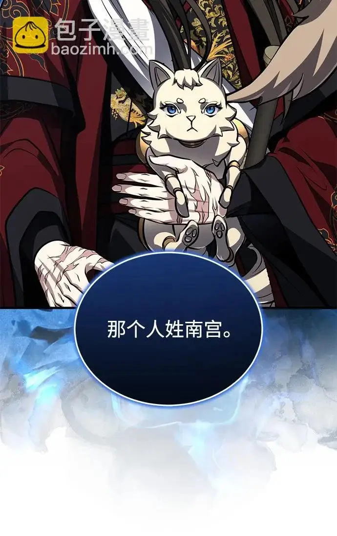 《武林世家绝症公子》[第80话] 获得妖怪之身图57