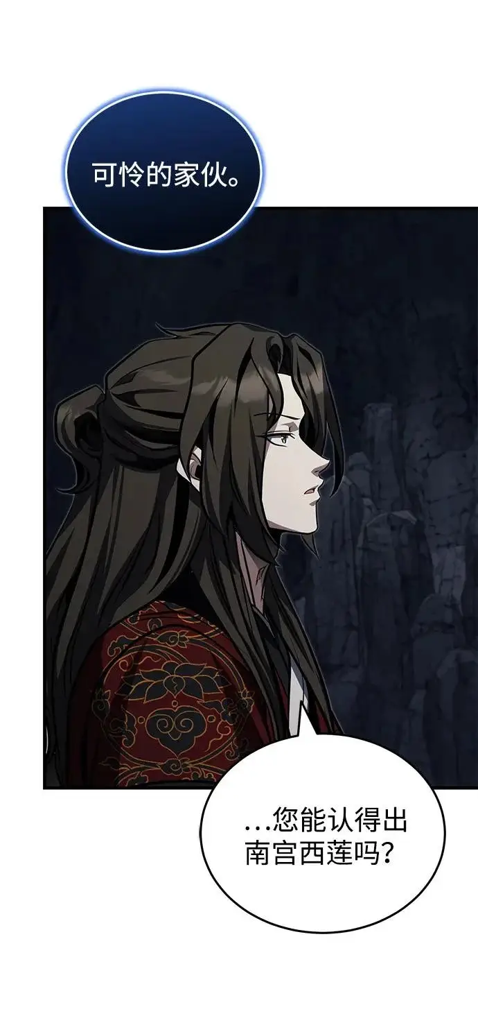 《武林世家绝症公子》[第80话] 获得妖怪之身图58