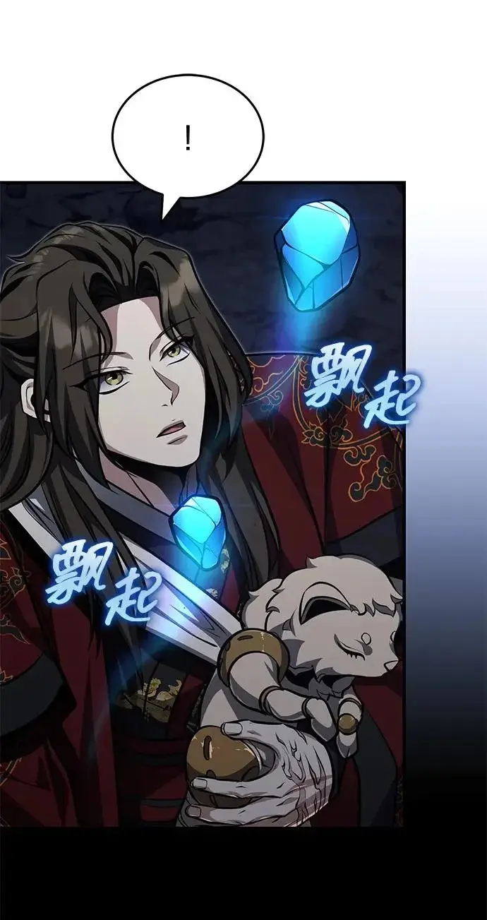 《武林世家绝症公子》[第80话] 获得妖怪之身图60