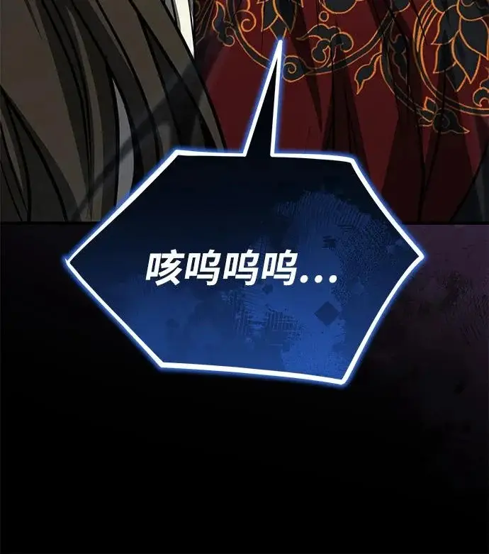 《武林世家绝症公子》[第80话] 获得妖怪之身图7