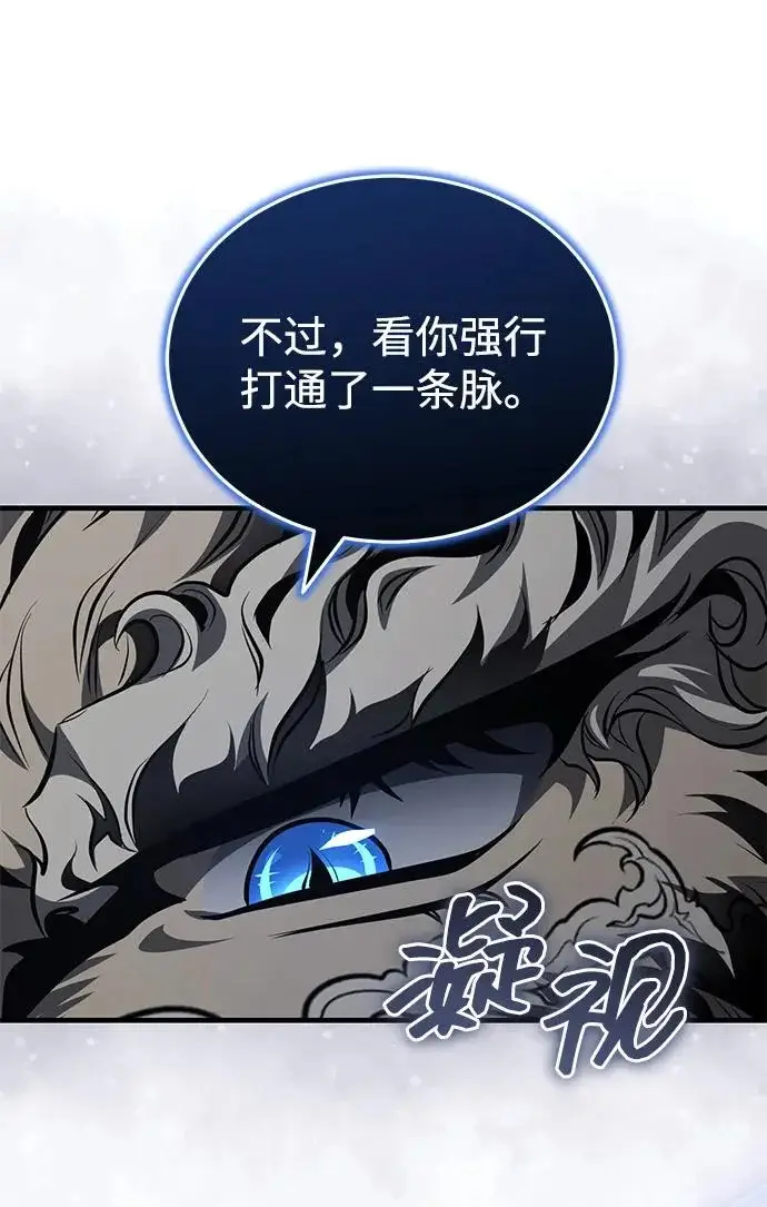 《武林世家绝症公子》[第80话] 获得妖怪之身图71