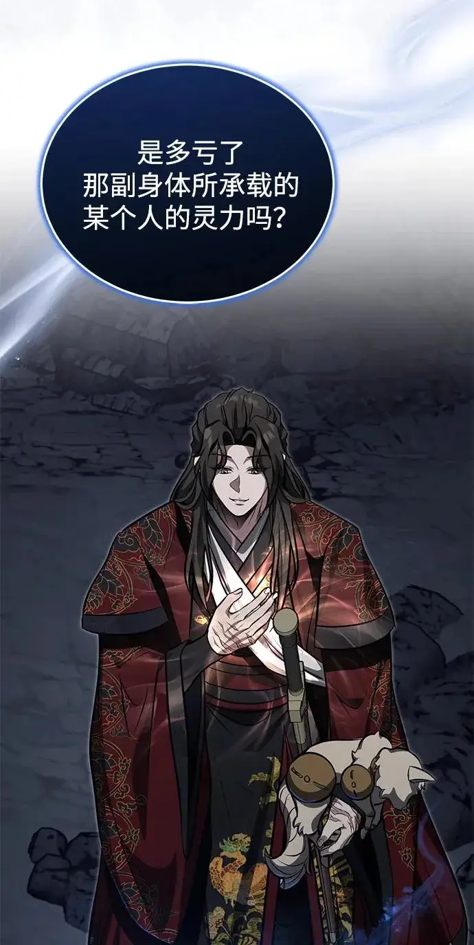 《武林世家绝症公子》[第80话] 获得妖怪之身图72