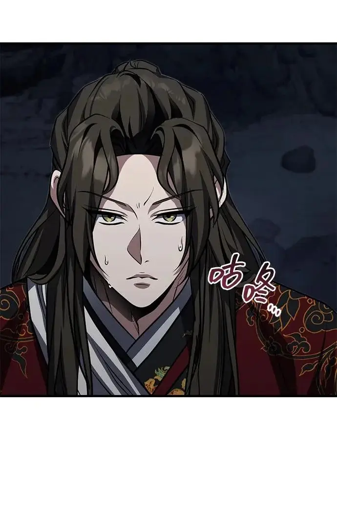 《武林世家绝症公子》[第80话] 获得妖怪之身图79