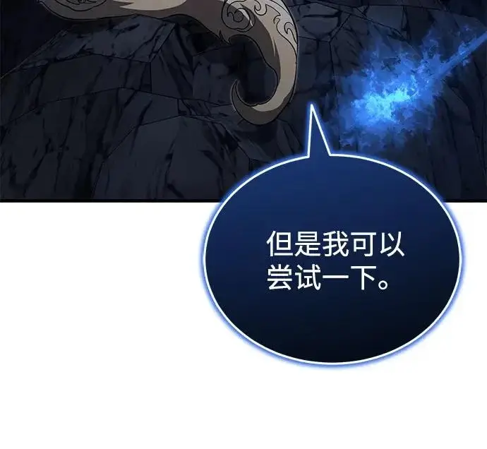 《武林世家绝症公子》[第80话] 获得妖怪之身图84