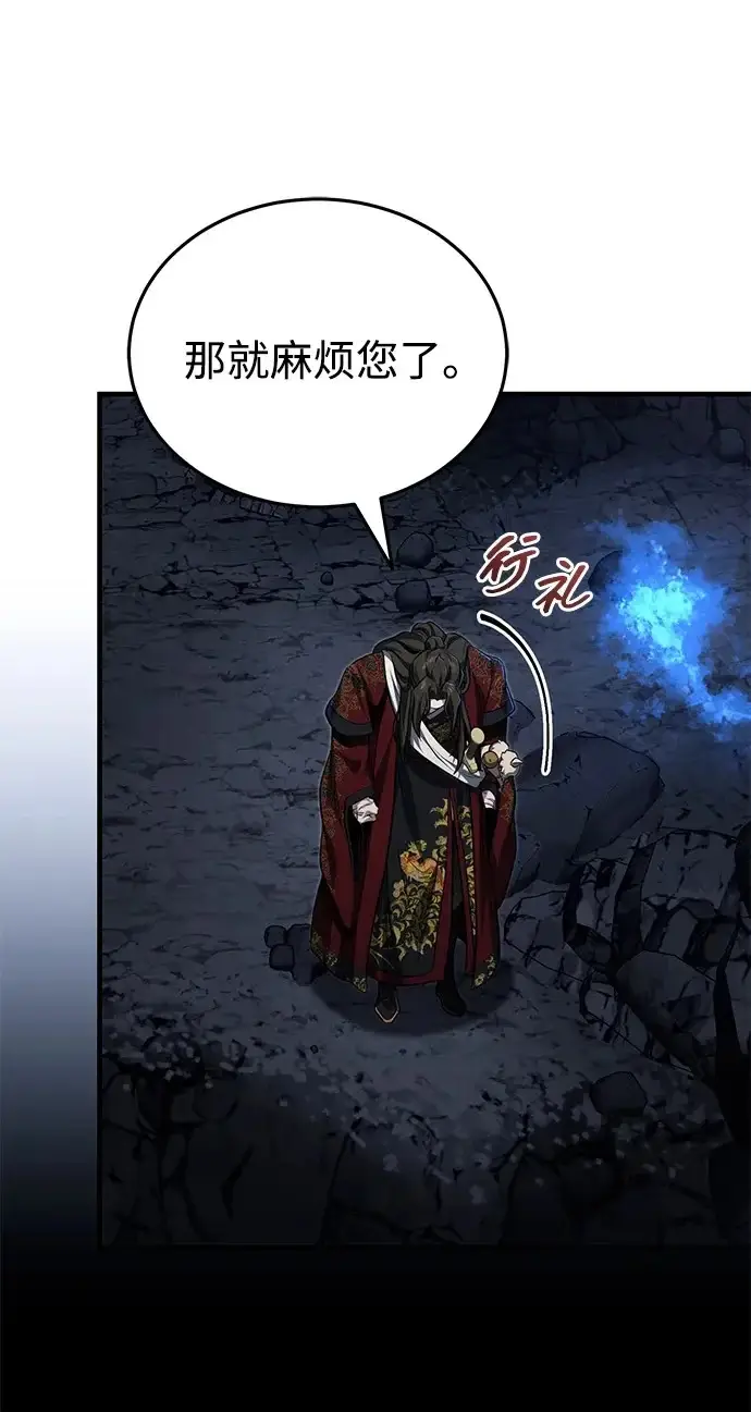 《武林世家绝症公子》[第80话] 获得妖怪之身图85