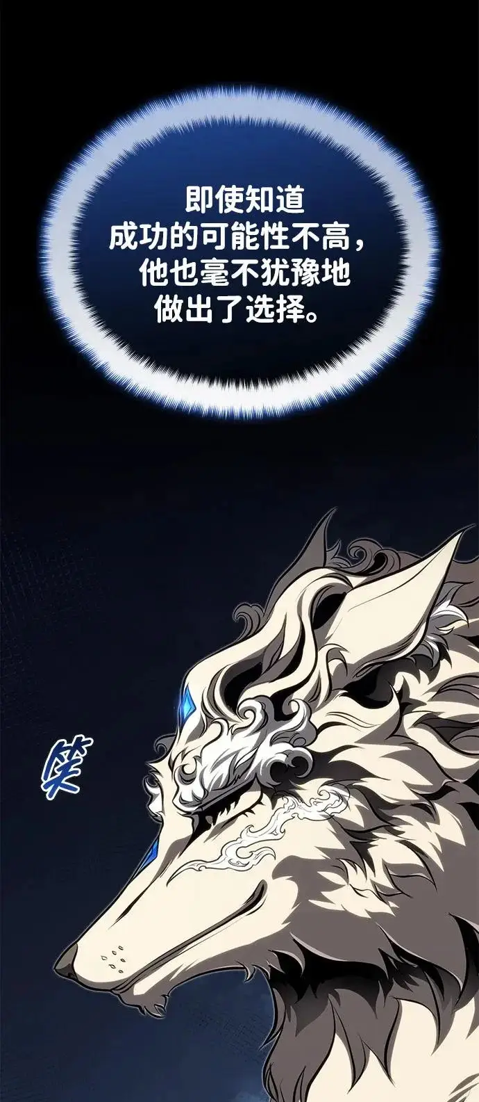 《武林世家绝症公子》[第80话] 获得妖怪之身图86