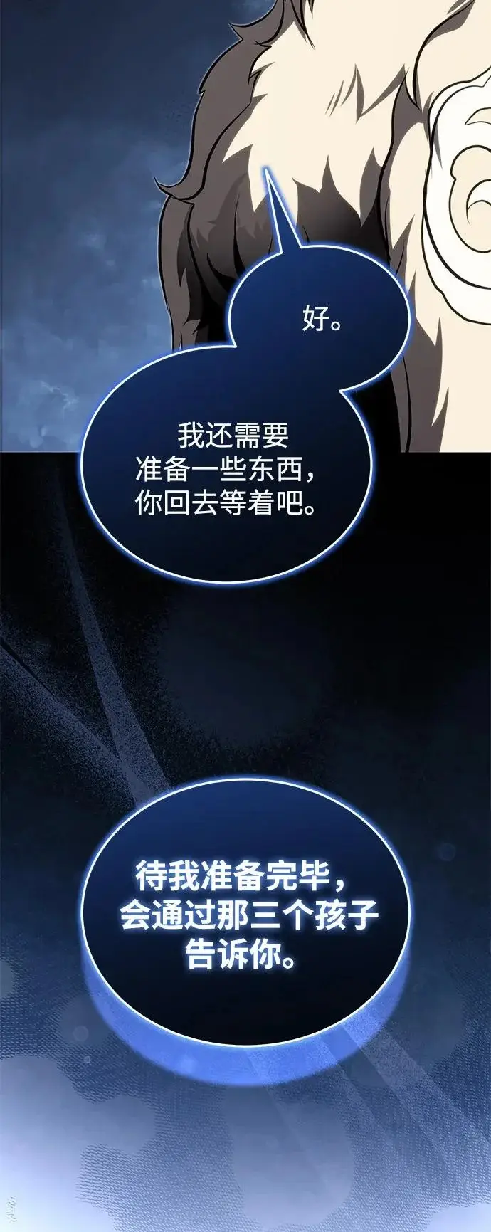 《武林世家绝症公子》[第80话] 获得妖怪之身图87