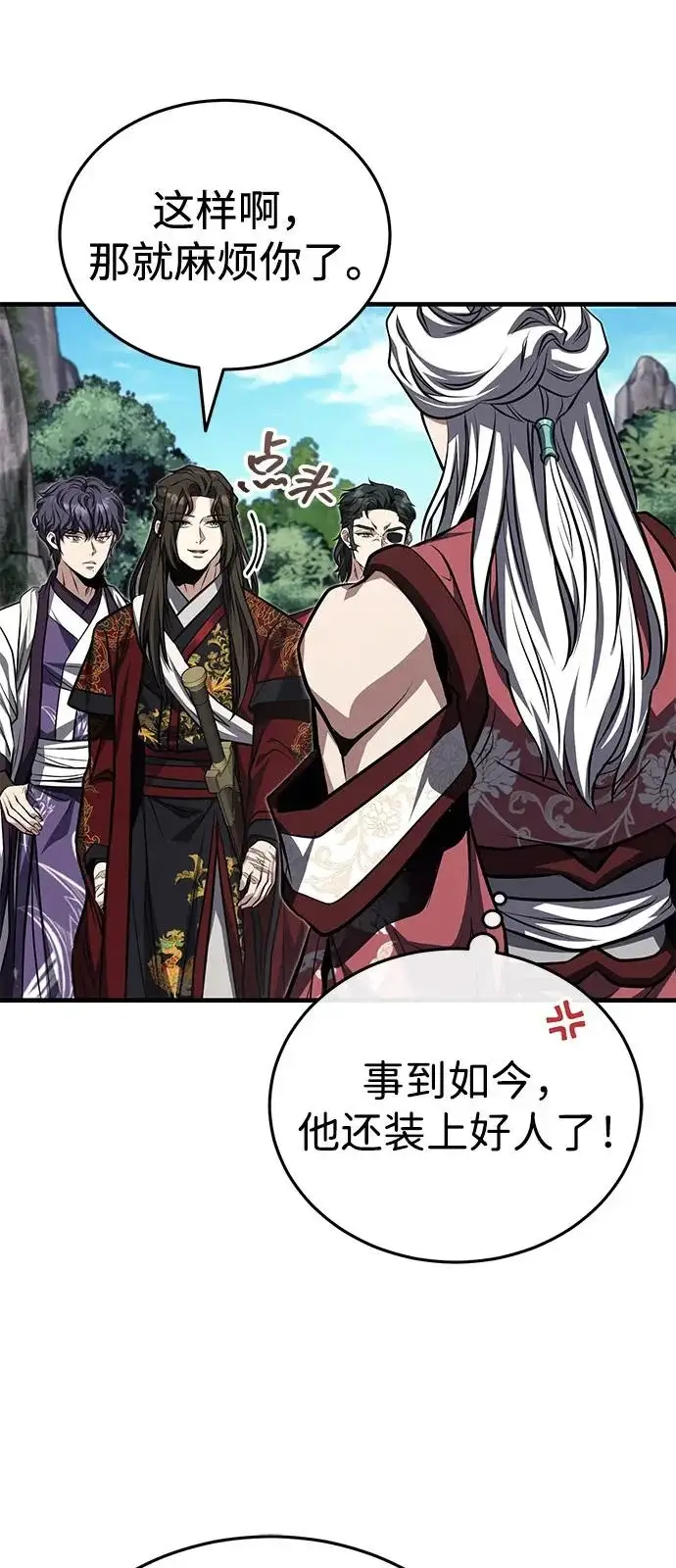 《武林世家绝症公子》[第81话] 想要尸解的人们图11