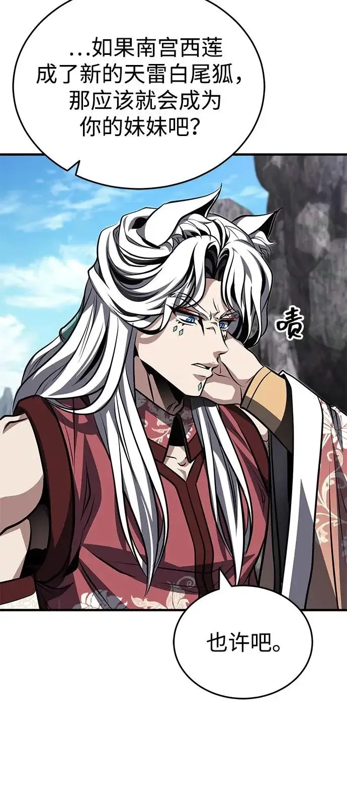 《武林世家绝症公子》[第81话] 想要尸解的人们图12