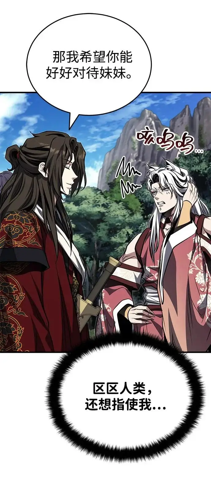 《武林世家绝症公子》[第81话] 想要尸解的人们图13