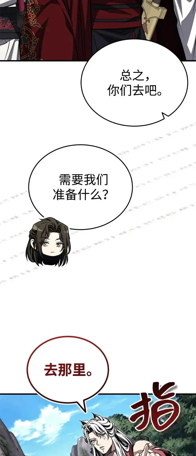 《武林世家绝症公子》[第81话] 想要尸解的人们图17