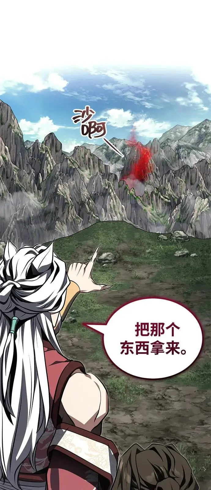 《武林世家绝症公子》[第81话] 想要尸解的人们图19