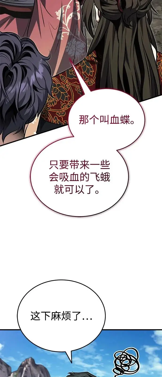 《武林世家绝症公子》[第81话] 想要尸解的人们图20