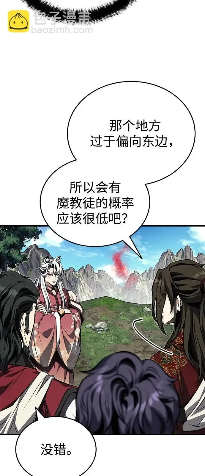 《武林世家绝症公子》[第81话] 想要尸解的人们图25
