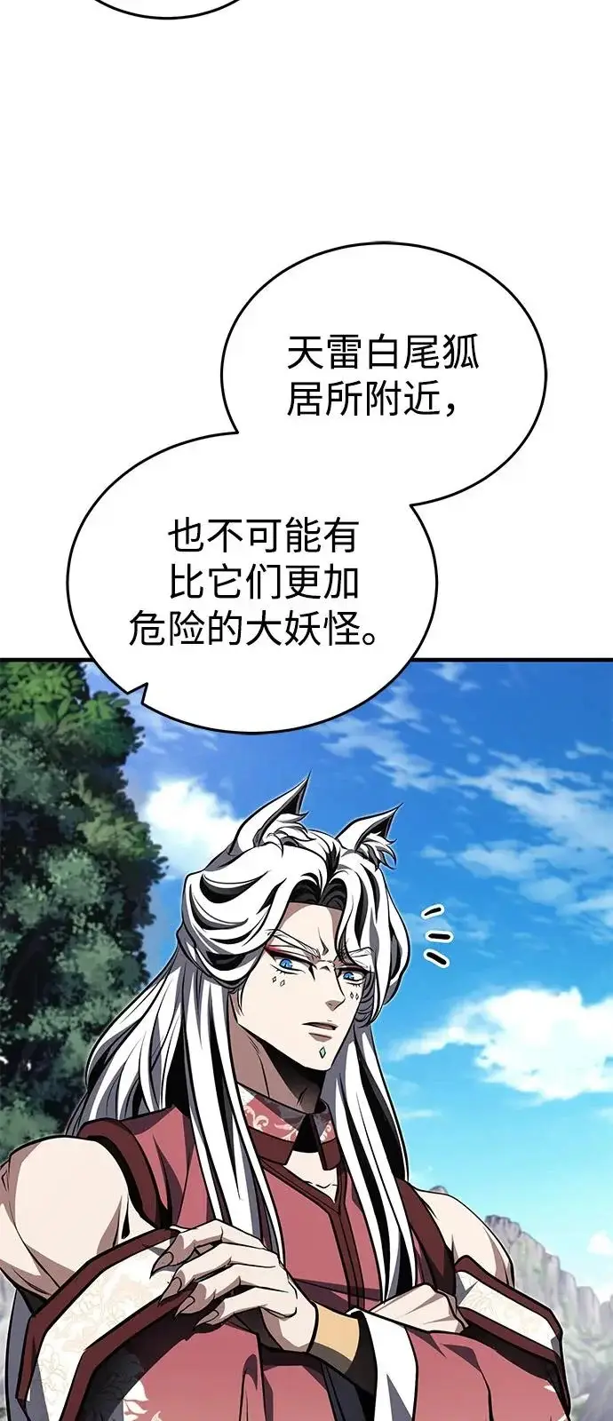 《武林世家绝症公子》[第81话] 想要尸解的人们图26