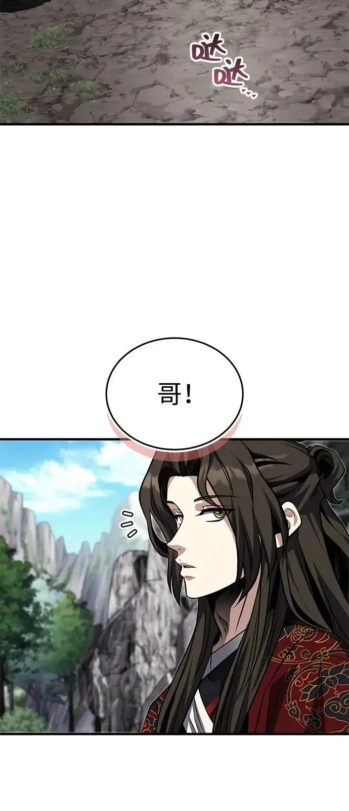 《武林世家绝症公子》[第81话] 想要尸解的人们图3