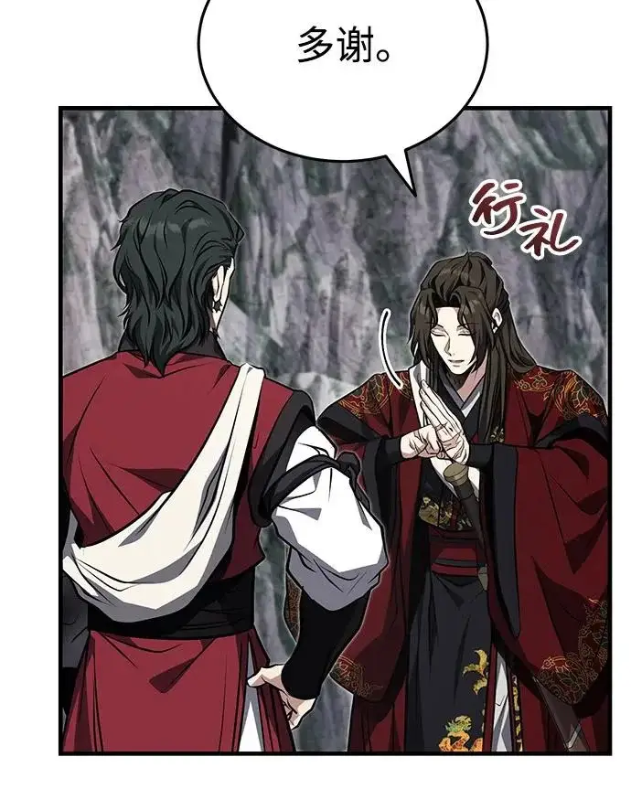 《武林世家绝症公子》[第81话] 想要尸解的人们图32